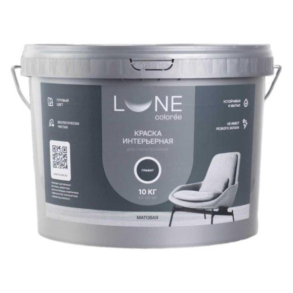 Краска интерьерная для стен и потолков Lune Coloree матовая, цвет графит, 10 кг 40996