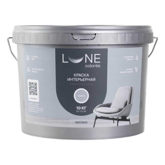 Краска интерьерная для стен и потолков Lune Coloree матовая, цвет камень, 10 кг 40993