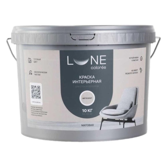 Краска интерьерная для стен и потолков Lune Coloree матовая, цвет метеорит, 10 кг 40995