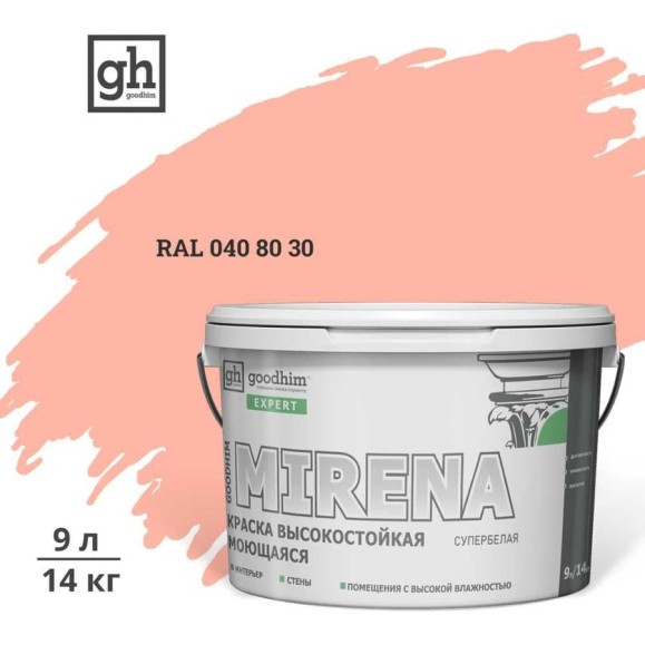 Краска колерованная высокостойкая моющаяся Goodhim ЭКСПЕРТ МИРЕНА База А D2 RAL 040 80 30, 9 л / 14 кг 59616 Краска колерованная высокостойкая моющаяся Goodhim ЭКСПЕРТ МИРЕНА База А D2 RAL 040 80 30, 9 л / 14 кг 59616