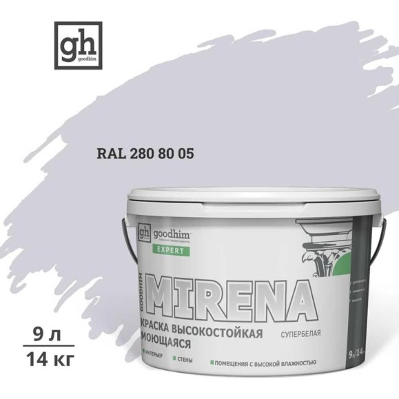 Краска колерованная высокостойкая моющаяся Goodhim ЭКСПЕРТ МИРЕНА База А D2 RAL 280 80 05, 9 л / 14 кг 59937 Краска колерованная высокостойкая моющаяся Goodhim ЭКСПЕРТ МИРЕНА База А D2 RAL 280 80 05, 9 л / 14 кг 59937