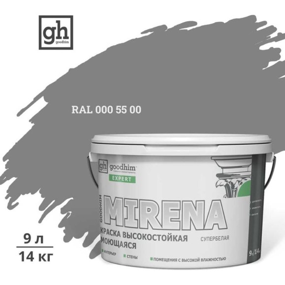 Краска колерованная высокостойкая моющаяся Goodhim ЭКСПЕРТ МИРЕНА База А D2 RAL 000 55 00, 9 л / 14 кг 59456 Краска колерованная высокостойкая моющаяся Goodhim ЭКСПЕРТ МИРЕНА База А D2 RAL 000 55 00, 9 л / 14 кг 59456