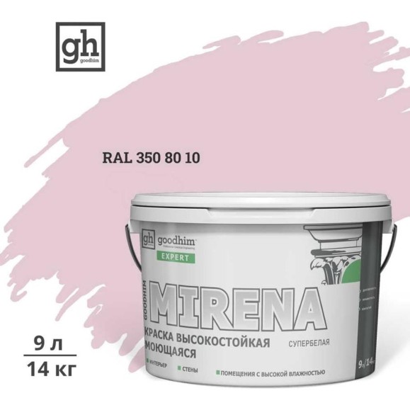 Краска колерованная высокостойкая моющаяся Goodhim ЭКСПЕРТ МИРЕНА База А D2 RAL 350 80 10, 9 л / 14 кг 10015 Краска колерованная высокостойкая моющаяся Goodhim ЭКСПЕРТ МИРЕНА База А D2 RAL 350 80 10, 9 л / 14 кг 10015