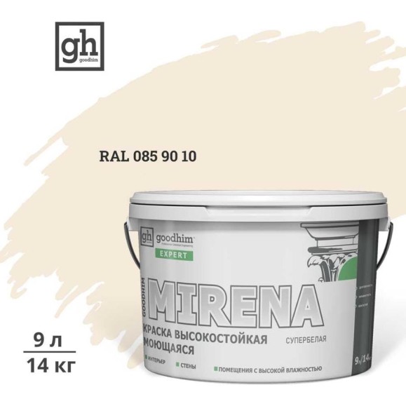 Краска колерованная высокостойкая моющаяся Goodhim ЭКСПЕРТ МИРЕНА База А D2 RAL 085 90 10, 9 л / 14 кг 59715 Краска колерованная высокостойкая моющаяся Goodhim ЭКСПЕРТ МИРЕНА База А D2 RAL 085 90 10, 9 л / 14 кг 59715