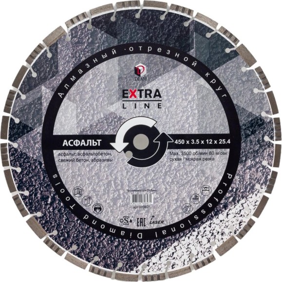 Алмазный диск Асфальт Extra Line Diam 450x3,5x12x25,4 621 000621