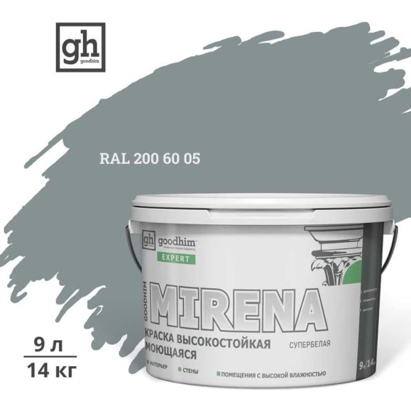 Краска колерованная высокостойкая моющаяся Goodhim ЭКСПЕРТ МИРЕНА База А D2 RAL 200 60 05, 9 л / 14 кг 59821