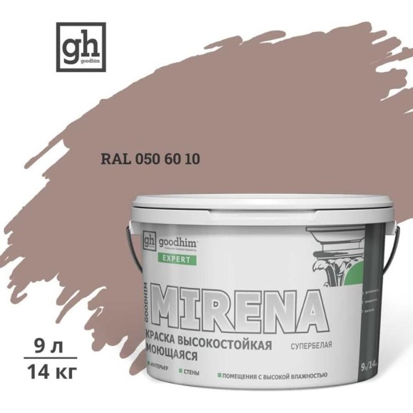 Краска колерованная высокостойкая моющаяся Goodhim ЭКСПЕРТ МИРЕНА База А D2 RAL 050 60 10, 9 л / 14 кг 59630