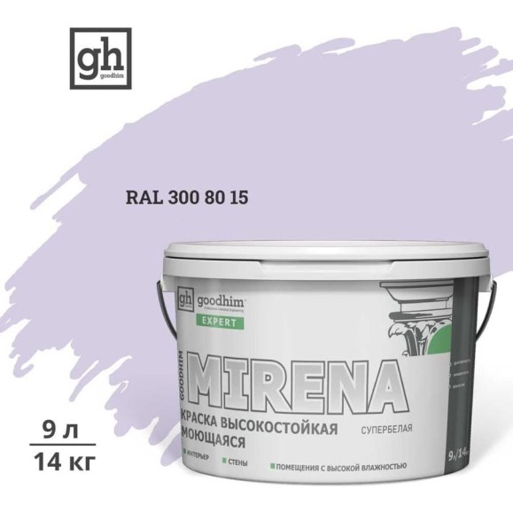 Краска колерованная высокостойкая моющаяся Goodhim ЭКСПЕРТ МИРЕНА База А D2 RAL 300 80 15, 9 л / 14 кг 59968