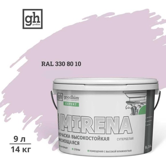 Краска колерованная высокостойкая моющаяся Goodhim ЭКСПЕРТ МИРЕНА База А D2 RAL 330 80 10, 9 л / 14 кг 59982 Краска колерованная высокостойкая моющаяся Goodhim ЭКСПЕРТ МИРЕНА База А D2 RAL 330 80 10, 9 л / 14 кг 59982