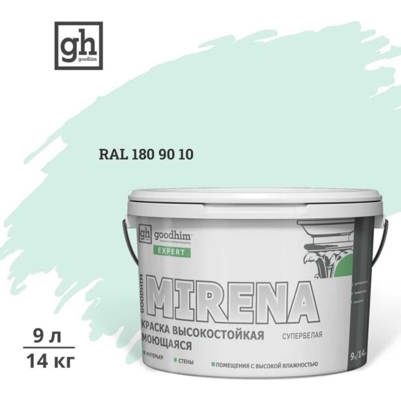 Краска колерованная высокостойкая моющаяся Goodhim ЭКСПЕРТ МИРЕНА База А D2 RAL 180 90 10, 9 л / 14 кг 59807 Краска колерованная высокостойкая моющаяся Goodhim ЭКСПЕРТ МИРЕНА База А D2 RAL 180 90 10, 9 л / 14 кг 59807