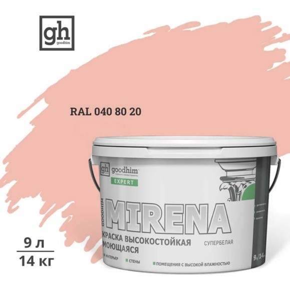 Краска колерованная высокостойкая моющаяся Goodhim ЭКСПЕРТ МИРЕНА База А D2 RAL 040 80 20, 9 л / 14 кг 59609 Краска колерованная высокостойкая моющаяся Goodhim ЭКСПЕРТ МИРЕНА База А D2 RAL 040 80 20, 9 л / 14 кг 59609