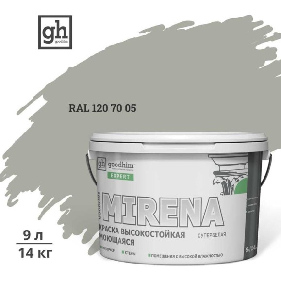 Краска колерованная высокостойкая моющаяся Goodhim ЭКСПЕРТ МИРЕНА База А D2 RAL 120 70 05, 9 л / 14 кг 59784 Краска колерованная высокостойкая моющаяся Goodhim ЭКСПЕРТ МИРЕНА База А D2 RAL 120 70 05, 9 л / 14 кг 59784