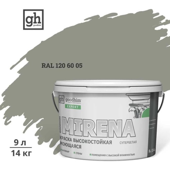 Краска колерованная высокостойкая моющаяся Goodhim ЭКСПЕРТ МИРЕНА База А D2 RAL 120 60 05, 9 л / 14 кг 59777