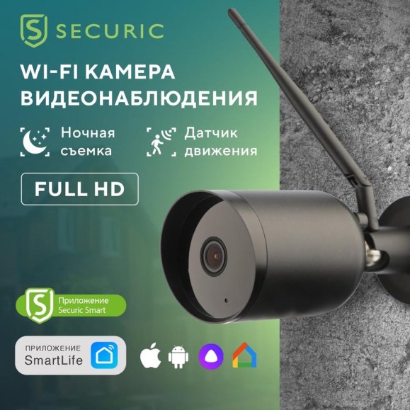 Wi-fi cмарт-камера SECURIC SEC-SF-101B