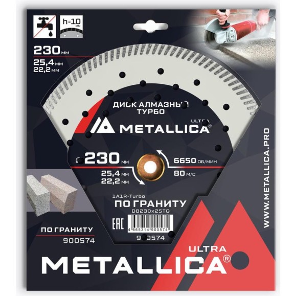 Диск алмазный турбо 230x25.4/22.2 мм, H=10 мм, по граниту, в коробке METALLICA Ultra 900574