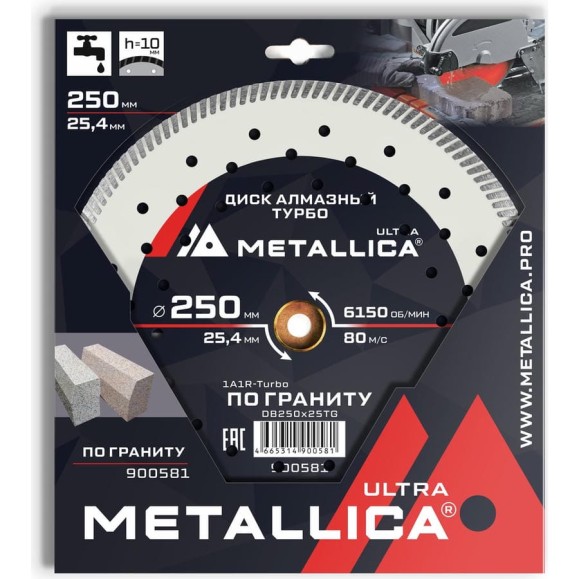 Диск алмазный турбо 250x25.4 мм, H=10 мм, по граниту, в коробке METALLICA Ultra 900581
