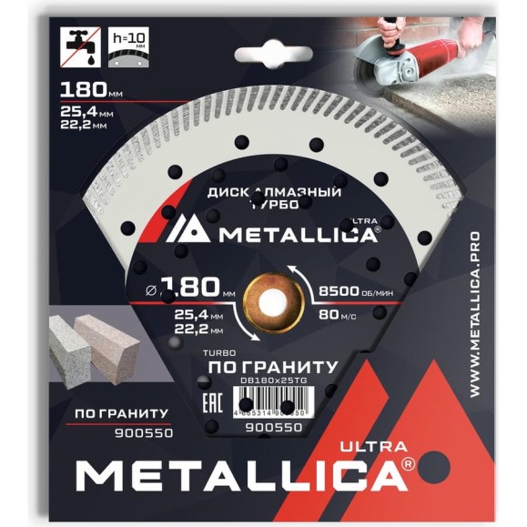 Диск алмазный турбо 180x25.4/22.2 мм, H=10 мм, по граниту, в коробке METALLICA Ultra 900550