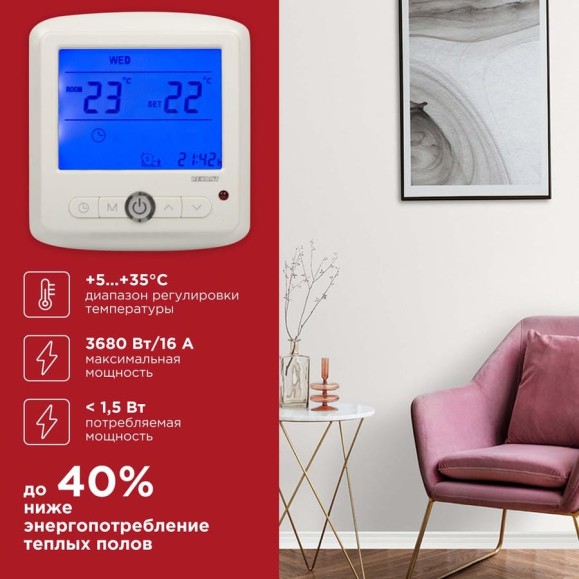 Программируемый терморегулятор с дисплеем REXANT 51-0560 Программируемый терморегулятор с дисплеем REXANT 51-0560