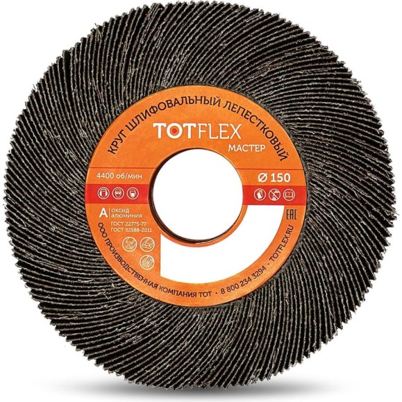 Круг лепестковый MASTER 150x30x32 мм, P80 TOTFLEX 4631173694831