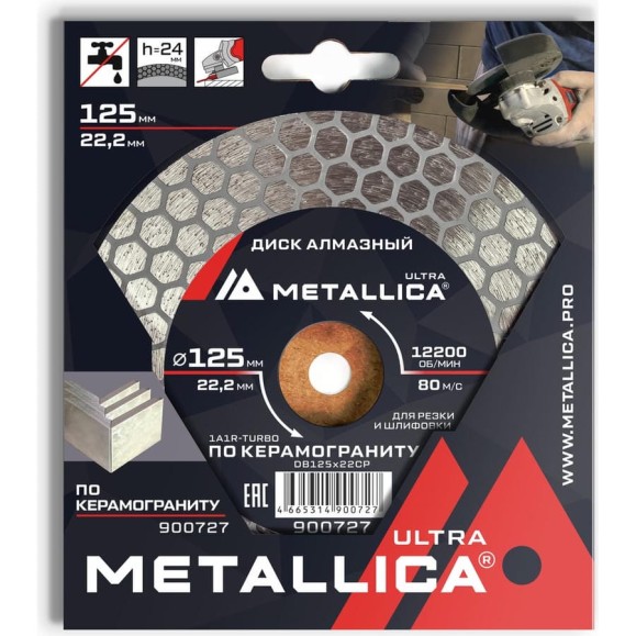 Диск алмазный для резки и шлифовки по керамограниту 125x22.2 мм, H=24 мм METALLICA Ultra 900727 Диск алмазный для резки и шлифовки по керамограниту 125x22.2 мм, H=24 мм METALLICA Ultra 900727