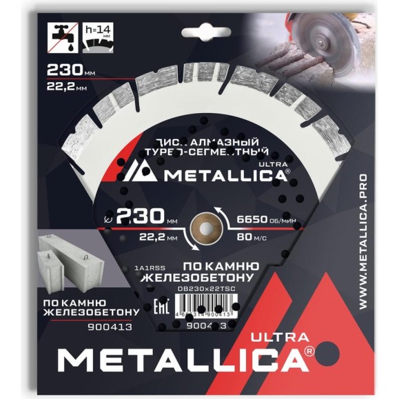 Диск алмазный турбо-сегментный по ж/бетону 230x22.2 мм, H=14 мм METALLICA Ultra 900413 Диск алмазный турбо-сегментный по ж/бетону 230x22.2 мм, H=14 мм METALLICA Ultra 900413