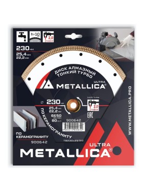 Диск алмазный тонкий турбо 230x25.4/22.2 мм, H=10 мм, по керамограниту METALLICA Ultra 900642