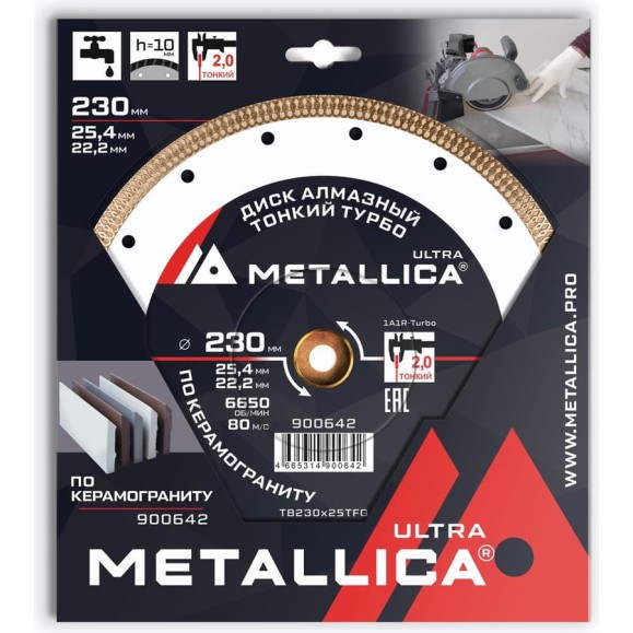 Диск алмазный тонкий турбо 230x25.4/22.2 мм, H=10 мм, по керамограниту METALLICA Ultra 900642