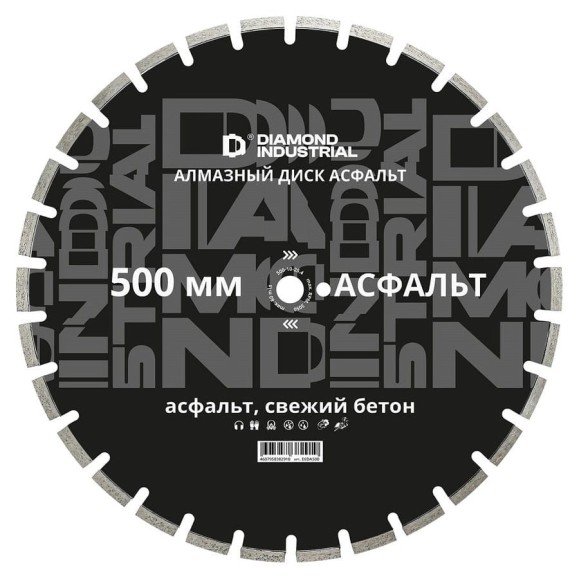 Диск алмазный сегментный по асфальту 500x10x25.4 мм Diamond Industrial DIDA500