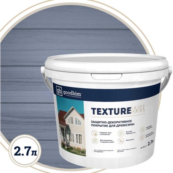 Краска для деревянный фасадов Goodhim TEXTURE 651 RAL Classic 5014, БАЗА С, 2,7 л 10220 Краска для деревянный фасадов Goodhim TEXTURE 651 RAL Classic 5014, БАЗА С, 2,7 л 10220