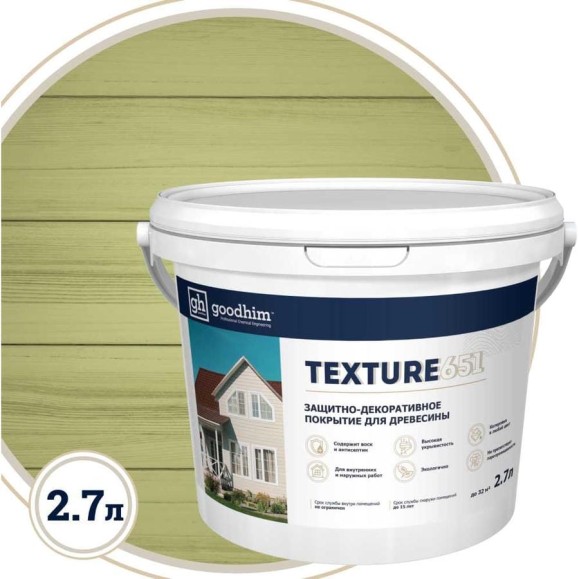 Краска для деревянный фасадов Goodhim TEXTURE 651 RAL Design 110 70 20, БАЗА А, 2,7 л 10527