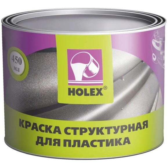 Структурная краска для пластика Holex (серая) 0,45 л HAS-57188