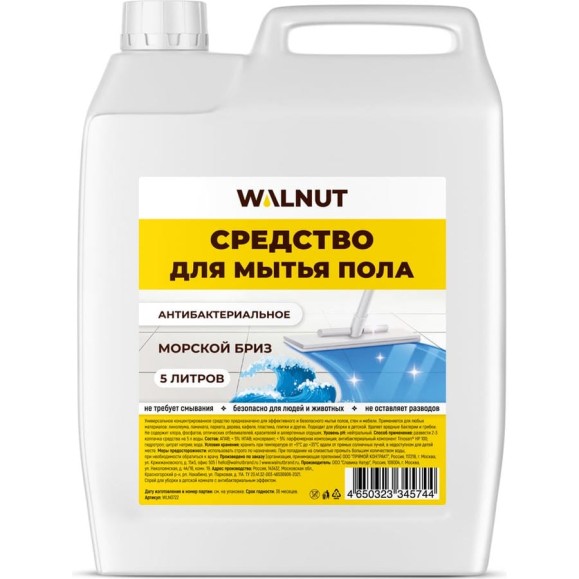 Средство для мытья пола WALNUT Морской бриз 5 л WLN0722