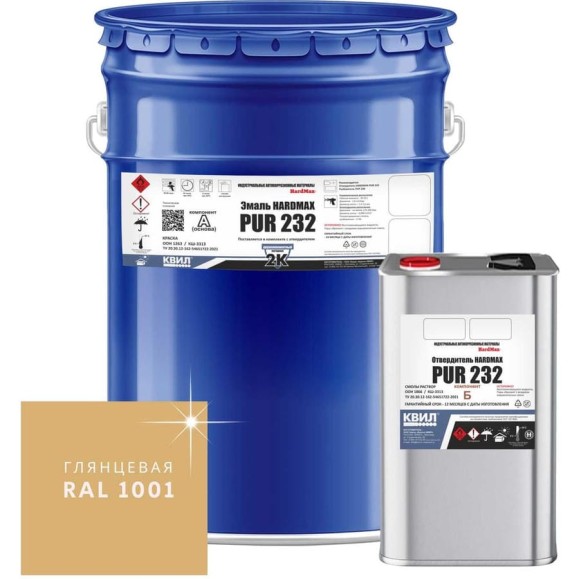 Эмаль полиуретановая HardMax двухкомпонентная PUR 232.70 ГЛ RAL 1001 Бежевый (комплект 20,4 кг) 4690417108046