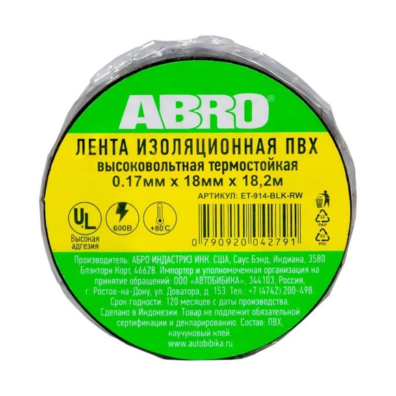Термостойкая изолента ABRO черная 80С 18,2 м ET-914-BLK-RW Термостойкая изолента ABRO черная 80С 18,2 м ET-914-BLK-RW
