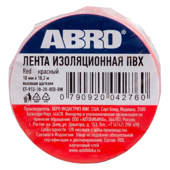 Изолента ABRO 18 мм, 18.2 м, красная ET-912-18-20-RED-RW Изолента ABRO 18 мм, 18.2 м, красная ET-912-18-20-RED-RW