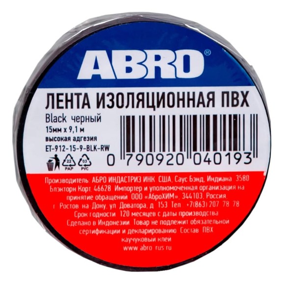 Изолента ABRO ПВХ, черная, 15 мм х 9,1 м ET-912-15-9-BLK-RW Изолента ABRO ПВХ, черная, 15 мм х 9,1 м ET-912-15-9-BLK-RW
