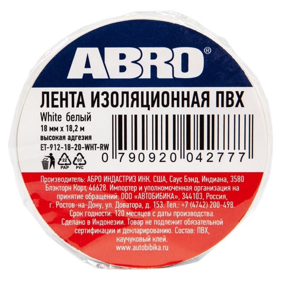 Изолента ABRO ПВХ, белая, устойчива к растяжению, 18 мм х 18,2 м ET-912-18-20-WHT-RW Изолента ABRO ПВХ, белая, устойчива к растяжению, 18 мм х 18,2 м ET-912-18-20-WHT-RW