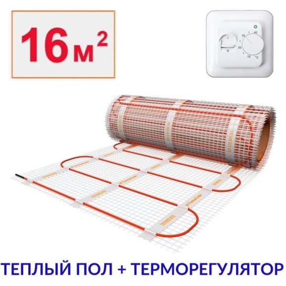 Теплый пол электрический под плитку ТеплоСофт 16м.кв. 2400Вт с терморегулятором 162400/22