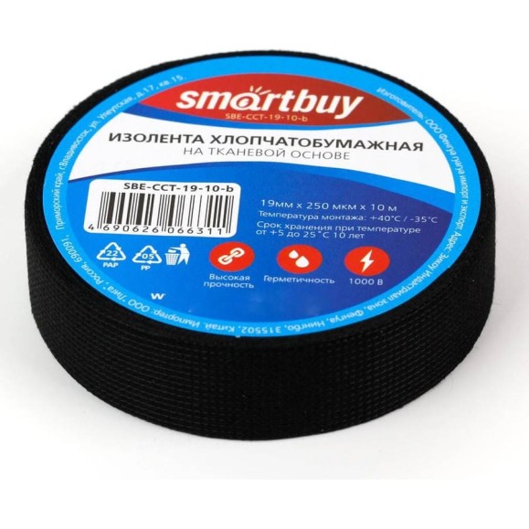 Изолента Smartbuy хлопчатобумажная, 0.25x19 мм, 10 метров, черная SBE-CCT-19-10-b