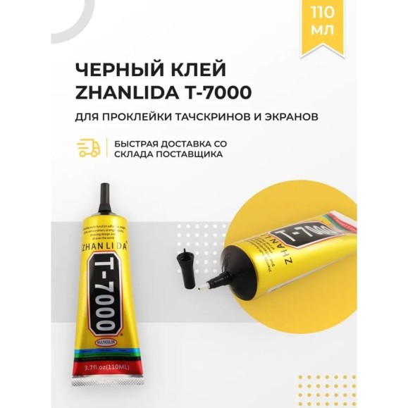Клей герметик для проклейки тачскринов TERABIT T-7000 (110 мл) T7000ZAN110ML Клей герметик для проклейки тачскринов TERABIT T-7000 (110 мл) T7000ZAN110ML