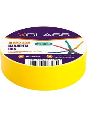 Изолента XGLASS 15 мм, 20 м желтая 160146