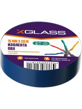 Изолента XGLASS 15 мм, 20 м синяя 160150