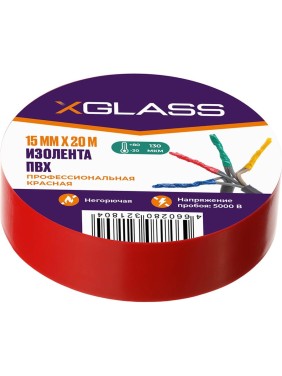 Изолента XGLASS 15 мм, 20 м красная 160148