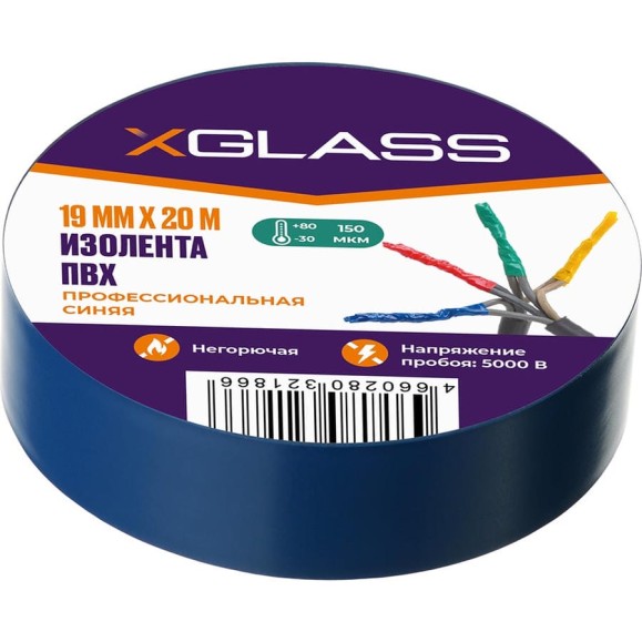 Изолента XGLASS 19 мм, 20 м синяя 160157 Изолента XGLASS 19 мм, 20 м синяя 160157