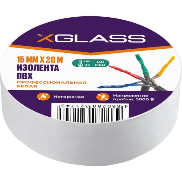 Изолента XGLASS 15 мм, 20 м белая 160145