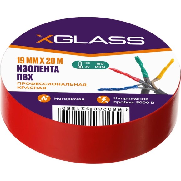 Изолента XGLASS 19 мм, 20 м красная 160155