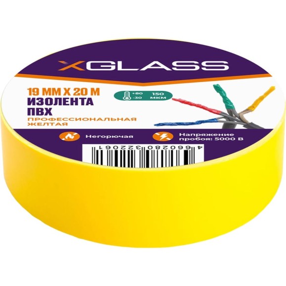 Изолента XGLASS 19м х 20 м желтая 160153 Изолента XGLASS 19м х 20 м желтая 160153