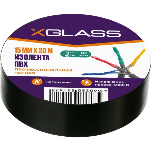 Изолента XGLASS 15 мм, 20 м черная 160151