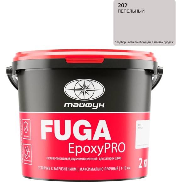 Затирка эпоксидная двухкомпонентная Тайфун «EpoxyPRO» № 202, пепельная, ведро 2 кг, epox-202