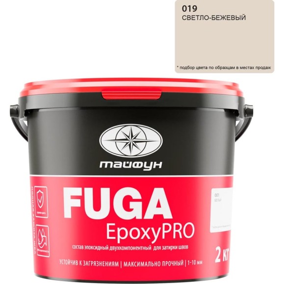 Затирка эпоксидная двухкомпонентная Тайфун «EpoxyPRO» № 019, светло-бежевая, ведро 2 кг, epox-19